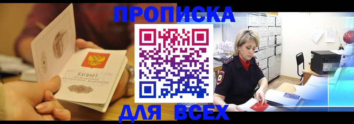 временная регистрация законно в Когалыме