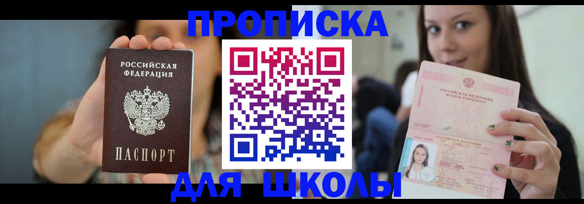 прописка для кредита в Когалыме