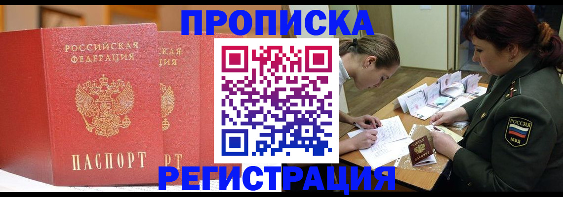 временная регистрация надежно в Когалыме