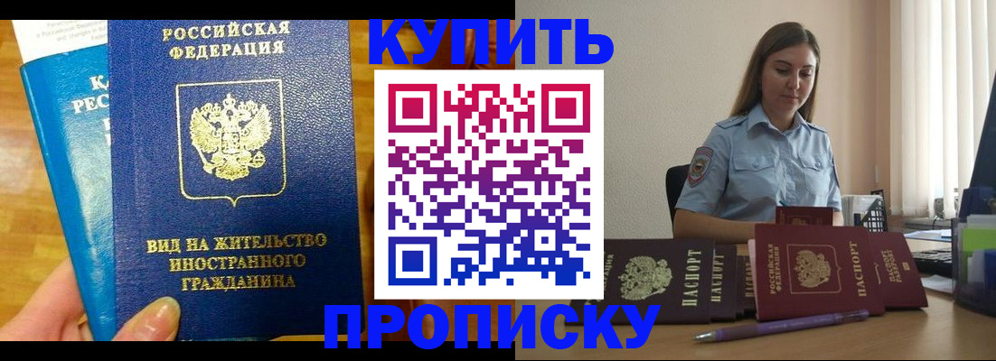 прописка гарантия в Когалыме