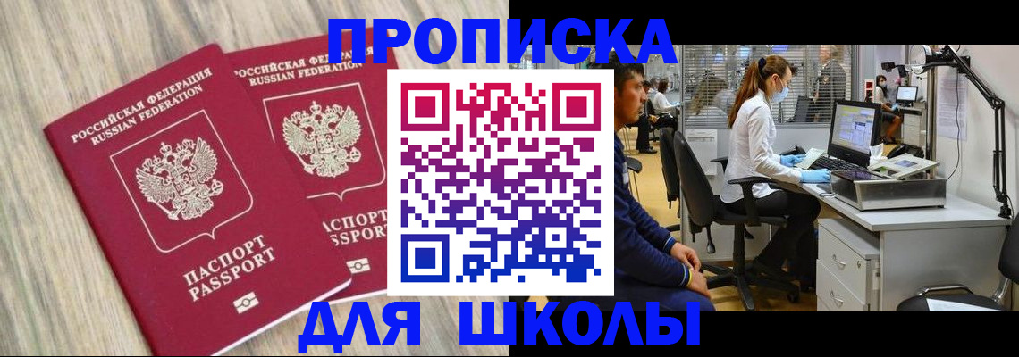 прописка для кредита в Когалыме